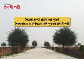 5 katha, Under Development  Residential Plot for Sale at Purbachal Residential Plot at 