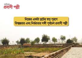 5 katha, Under Development  Residential Plot for Sale at Purbachal Residential Plot at 