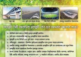 300 katha, Under Development  Residential Plot for Sale at Keraniganj Residential Plot at 