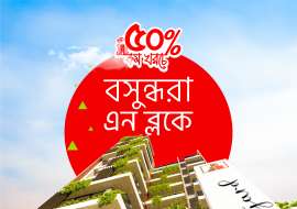 Dreamway Courtyard Land Sharing Flat at Bashundhara R/A, Dhaka