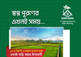 3 katha, Ready  Residential Plot for Sale at Uttar Khan Residential Plot at 
