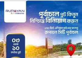 Rupayan City Purbachal, Under Development  Residential Plot for Sale Residential Plot at 