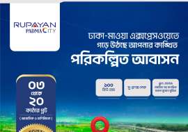 RUPAYAN Padma City, Under Development  3-20katha Plot for Sale at Dhaka-Mawa Expressway Residential Plot at 