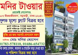 1150 sqft, 3 Beds Under Construction Apartment/Flats for Sale at Jatrabari Apartment/Flats at 
