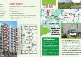 প্রস্তাবিত মেট্রো স্টেশনের ফ্ল্যাট – বাজার দামের চেয়ে ৪০% কমে! Land Sharing Flat at 