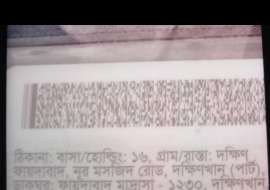 2 katha, Used  Residential Plot for Sale .  Residential Plot at 