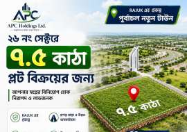 7.5 katha, Ready  Residential Plot for Sale at Purbachal Residential Plot at 