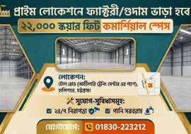 22000 sqft, Showroom/Shop/Restaurant for Rent at Pahartali Showroom/Shop/Restaurant at 