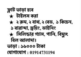 3600 sqft, 2  Beds  Apartment/Flats for Rent at Rampura Apartment/Flats at 