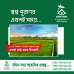 সহিদ নগর, রেসিডেন্সিয়াল প্লট