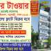 MONIR TOWER
