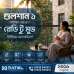 Jahanara Aakash Legacy