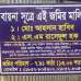 Cddl Shapno Malancho.., Residential Plot images 