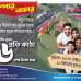 এরিসন রতন নগরে বাম্পার অফার ।  মাত্র ৬ লাখ টাকা প্রতি কাঠা মাত্র( এককালীন মূল্যে ) । , Residential Plot images 