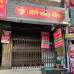 Rabeya Complex, Showroom/Shop/Restaurant images 