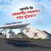Dhaka Western Valley, Residential Plot images 