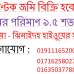 কুষ্টিয়া - ঝিনাইদহ হাইওুয়ের সাথে নিষ্কণ্টক জমি বিক্রি হবে, Commercial Plot images 