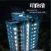 SANMAR DAMINI, Apartment/Flats images 