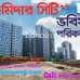 জমিদার সিটি, তথা সিফাহাউজিং লিমিটেড।     , Commercial Plot images 