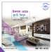 Rangs Falgooni, Apartment/Flats images 