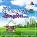 আপনার স্বপ্নের পথ চলার সঙ্গী এরিসন হোল্ডিং লিমিটেড , Residential Plot images 