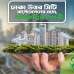 Shornali Abashon - Swadesh Propject, Commercial Plot images 