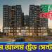 1230 sft flat at Comilla, Apartment/Flats images 