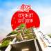 Dreamway Courtyard, Land Sharing Flat images 