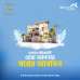 Birtara City, Residential Plot images 