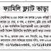 Rupayan Z.S. Legacy, Apartment/Flats images 