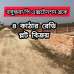 Bashundhara P-Extension ব্লকে ৪ কাঠা  প্লট বিক্রয় হইবে। , Residential Plot images 