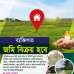 Prime 9 Katha Land for Sale beside Purbachal 300 ft, Rupganj – Ideal for Home & Investment, Residential Plot images 