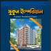 Sukun builders, Apartment/Flats images 